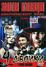 4 двойки  (1975)