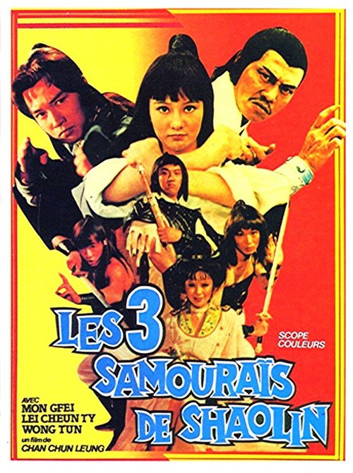 Hu tu san xia ke  (1978)