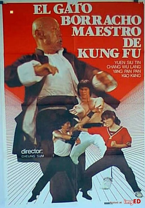 Мастер кунг-фу по имени Пьяный кот  (1978)