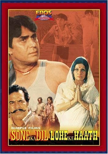 Sone Ka Dil Lohe Ke Haath  (1978)