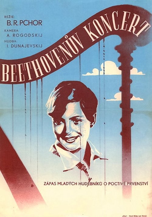 Концерт Бетховена  (1936)