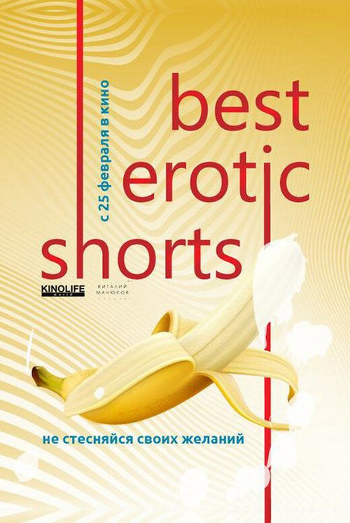 Best Erotic Shorts 2  (2020)