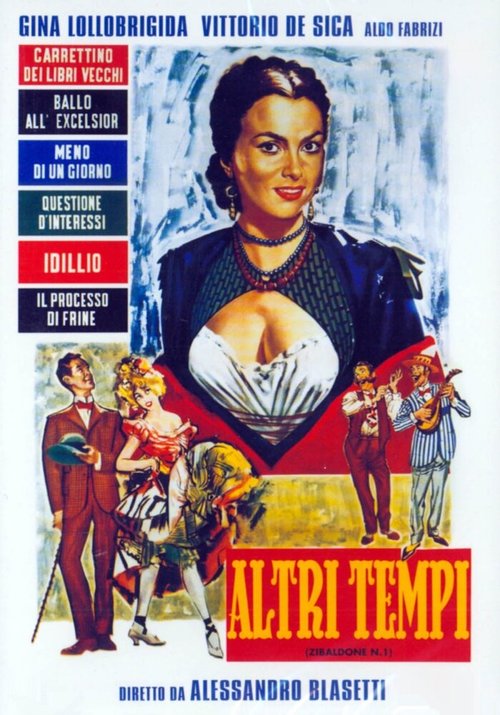 Другие времена  (1952)