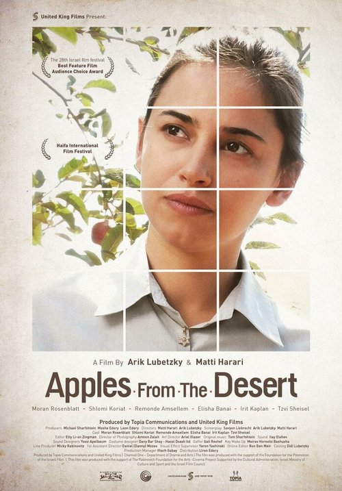Яблоки из пустыни