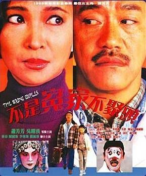 Bat si yuen ga bat jui tau  (1987)