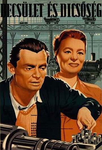 Честь и слава  (1951)