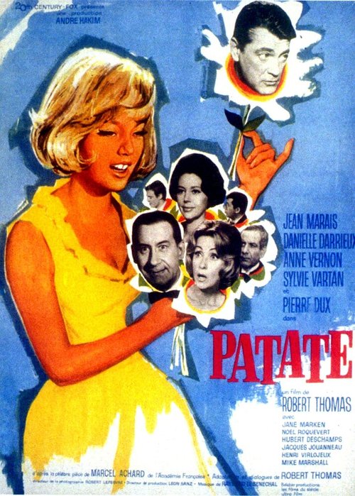 Картошка  (1964)