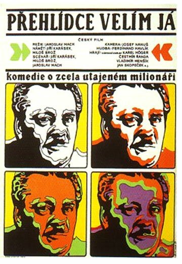 Командовать парадом буду я  (1969)