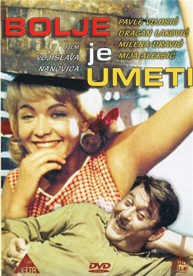 Лучше уметь, чем иметь  (1960)