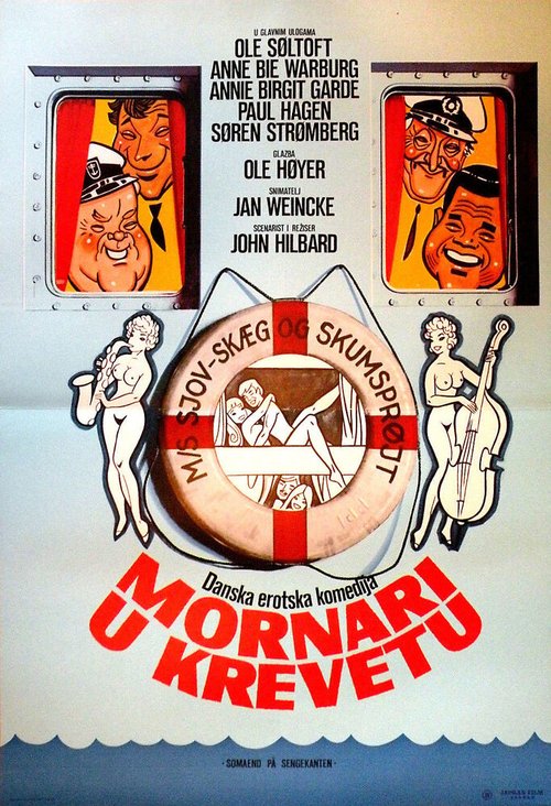 Матрос в постели  (1976)