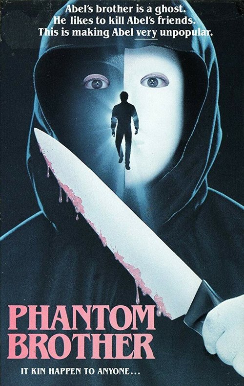 Phantom Brother  (1988)