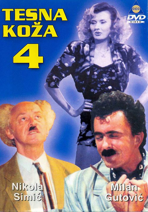 Tesna koza 4  (1991)