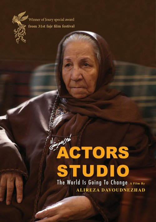 Actors Studio  (2013)