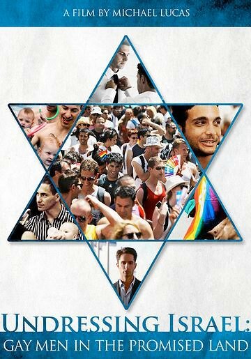 Раздевая Израиль: Геи на земле обетованной  (2012)