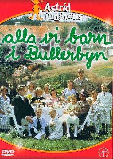 Все мы — дети из Бюллербю
