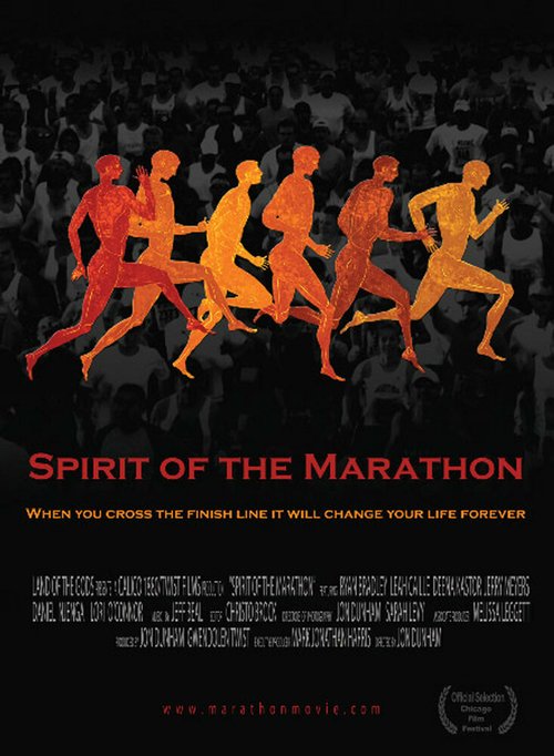 Дух марафона