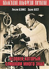 Человек, который слишком много знал  (1934)