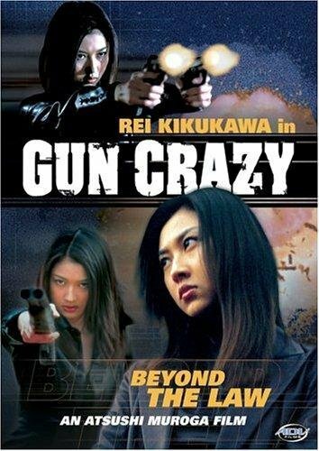 Gun Crazy: Episode 1 - A Woman from Nowhere  (2002)