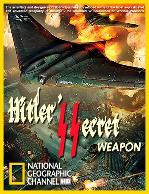 Секретное оружие Гитлера
